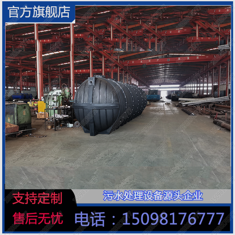 模块式污水净化槽
