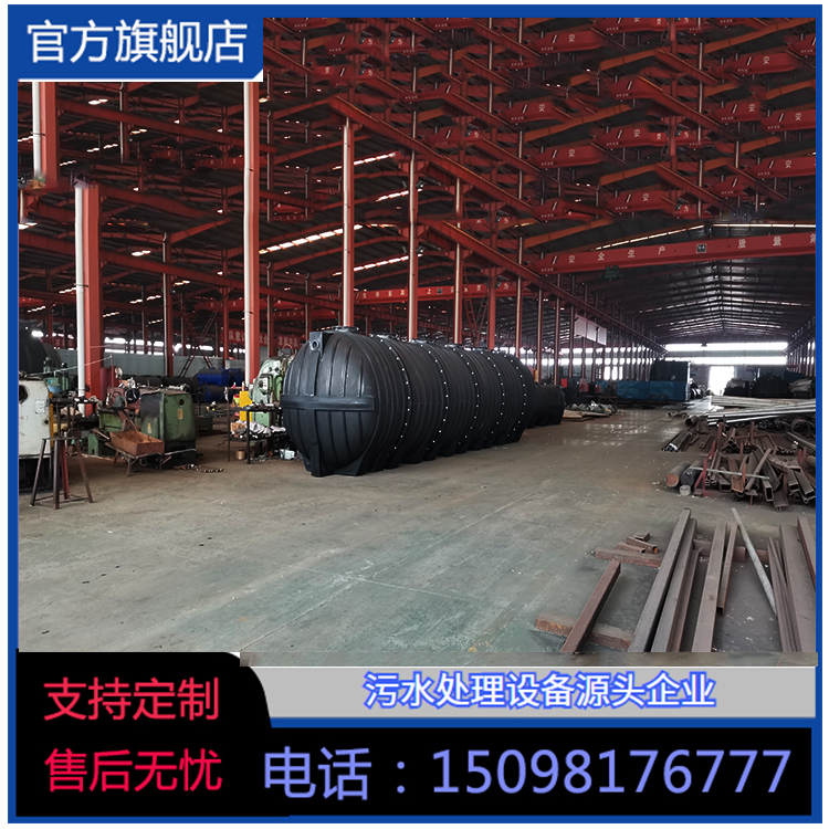 一体化污水净化槽